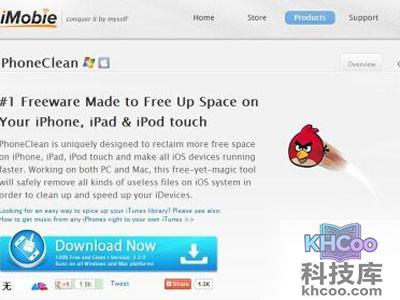 3、 打开phoneclean软件官方网站