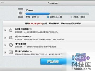 然后点击下方的扫