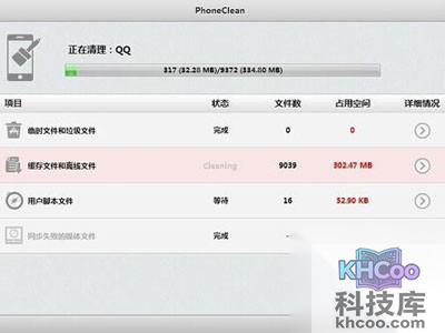 可以看到上方显示 正在清理什么地方的垃圾