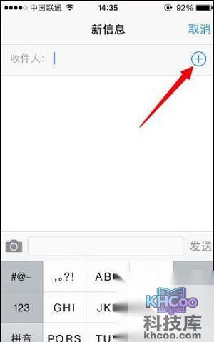 右上角的添加键，这个是添加收件人的，请点击进入