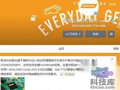 等到了!联发科发布64位八核全网通处理器