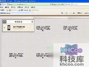查找我的iphone怎么用