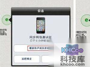 查找我的iphone怎么用