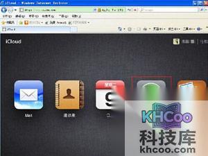 查找我的iphone怎么用