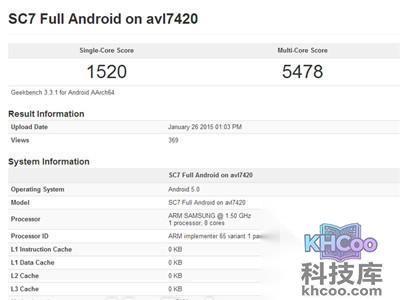 三星Exynos 7420现身