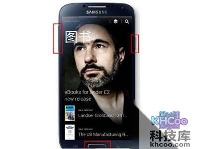 三星手机截屏的快捷键