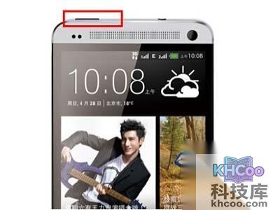 HTC手机截屏的快捷键