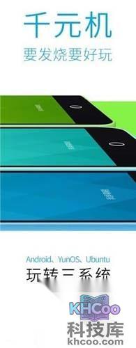 魅蓝手机细节图4