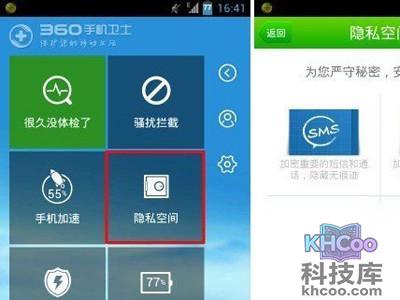 手机相册加密方法