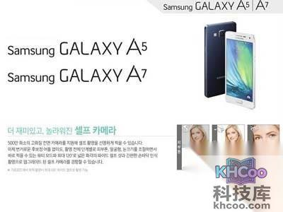 三星A7超薄金属机即将上市