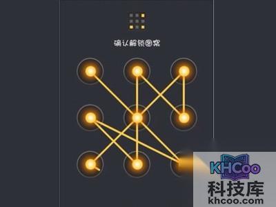常用手机九宫格解锁图案有哪些