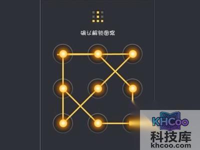 常用手机九宫格解锁图案有哪些