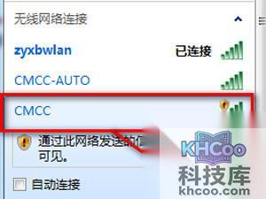 cmcc登陆界面在哪？怎么登陆？