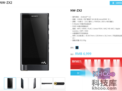 索尼旗舰音乐播放器Walkman的国行定价6999