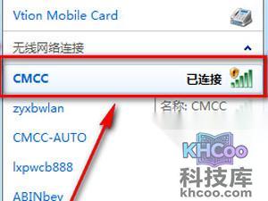 cmcc登陆界面在哪？怎么登陆？