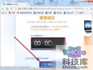 cmcc登陆界面在哪？怎么登陆？