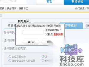通话记录怎么查询