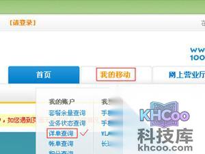 通话记录怎么查询