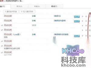 怎样下载歌曲到内存卡