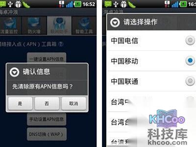 手机网络怎么设置