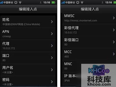 手机网络怎么设置