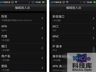 手机网络怎么设置