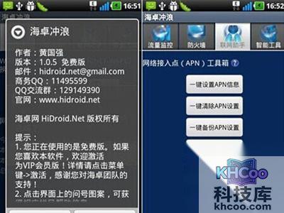 手机网络怎么设置