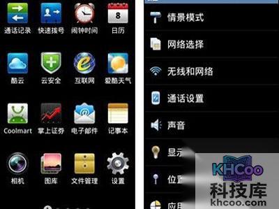 手机网络怎么设置