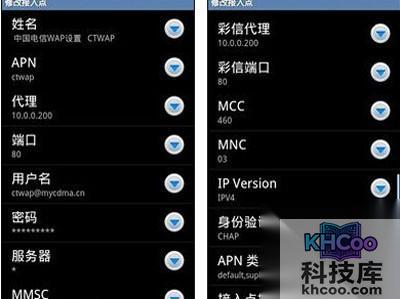 手机网络怎么设置