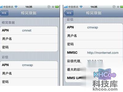 手机网络怎么设置