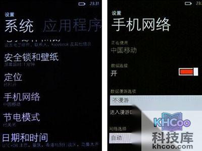 手机网络怎么设置