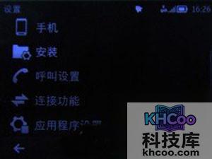 手机网络怎么设置