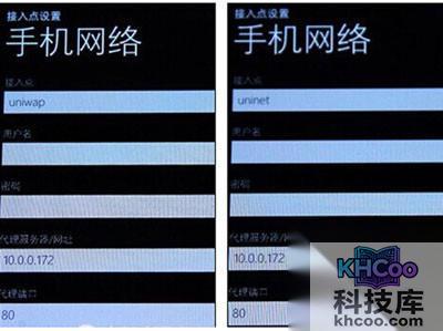 手机网络怎么设置