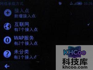 手机网络怎么设置