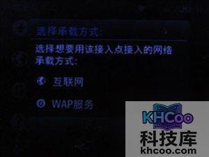 手机网络怎么设置