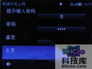 手机网络怎么设置