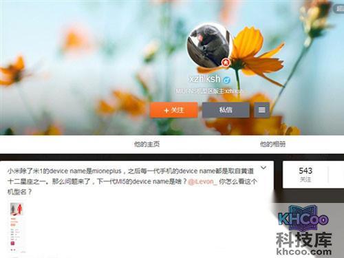 敢用处女座来命名，小米5是要追求完美？