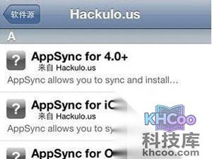 如何安装AppSync补丁