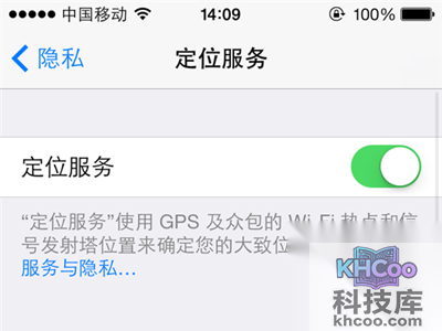 iPhone如何防止被追踪