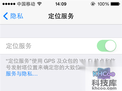iPhone如何防止被追踪