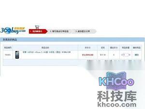 如何分期付款买手机