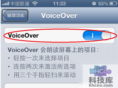如何打开voiceover？voiceover怎么