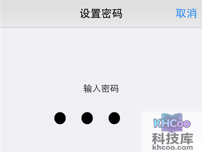 iPhone如何设置开机密码