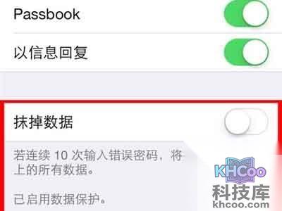 iPhone如何设置开机密码