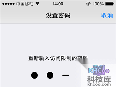 iPhone如何给通讯录加密