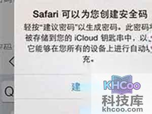 当注册新帐号时，钥匙串会提示你“是否生成密码”，