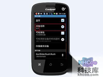 在“蓝牙设置”选项中“设备名称”栏点击