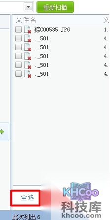 手机删除的照片如何恢复