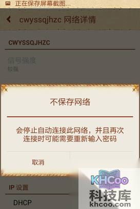 手机上网网速慢怎么办