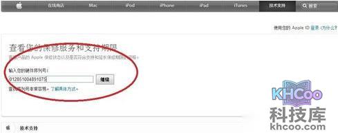 怎么查询iPhone的imei码